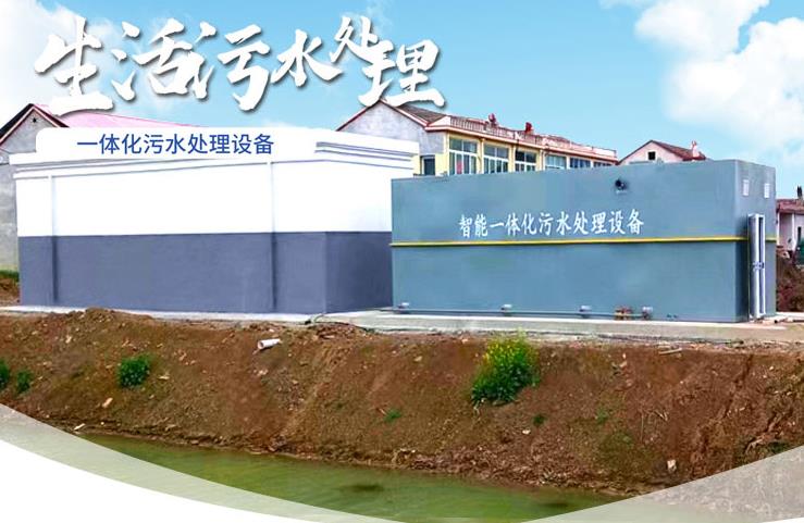 奎文一体化生活污水处理设备