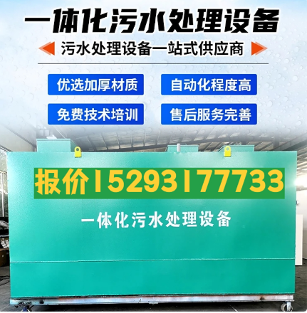 奎文一体化污水处理设备 污水处理设备生产厂家