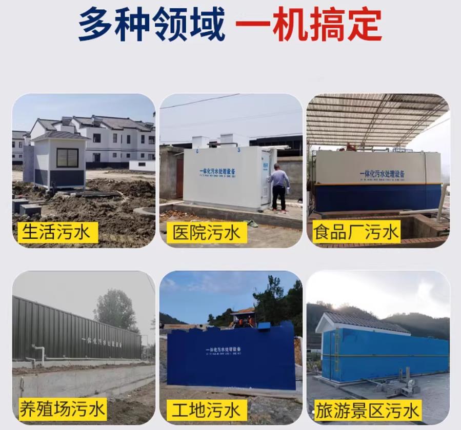 奎文场景全覆盖！甘肃嘉源通一体化污水处理设备，适配城乡工业全场景污水治理