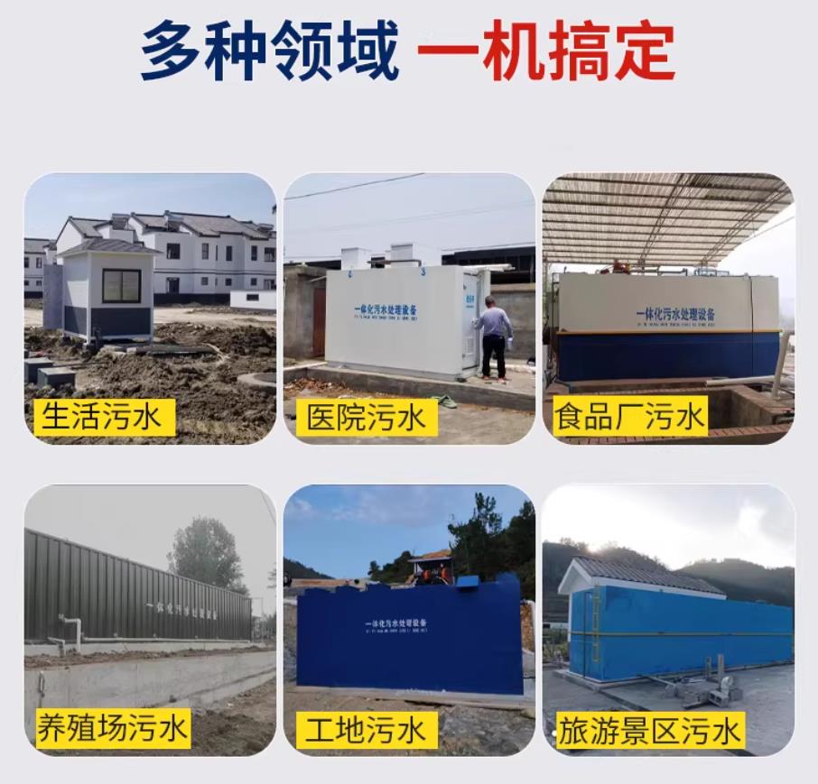 奎文甘肃兰州地埋式污水处理设备厂家｜一体化埋地污水治理设备｜乡镇乡村厂区小区通用解决方案